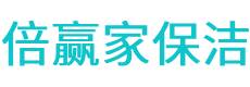 青川县保洁公司